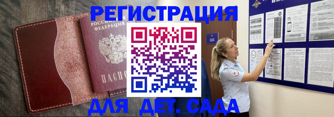 прописка в Кунгуре