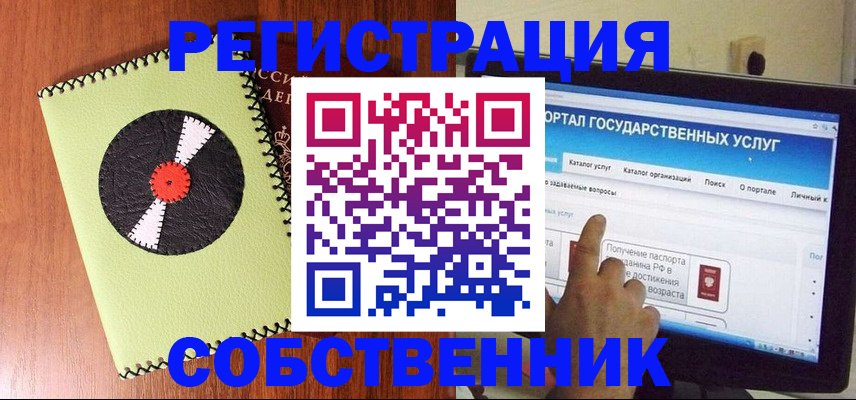 прописка от собственника в Кунгуре