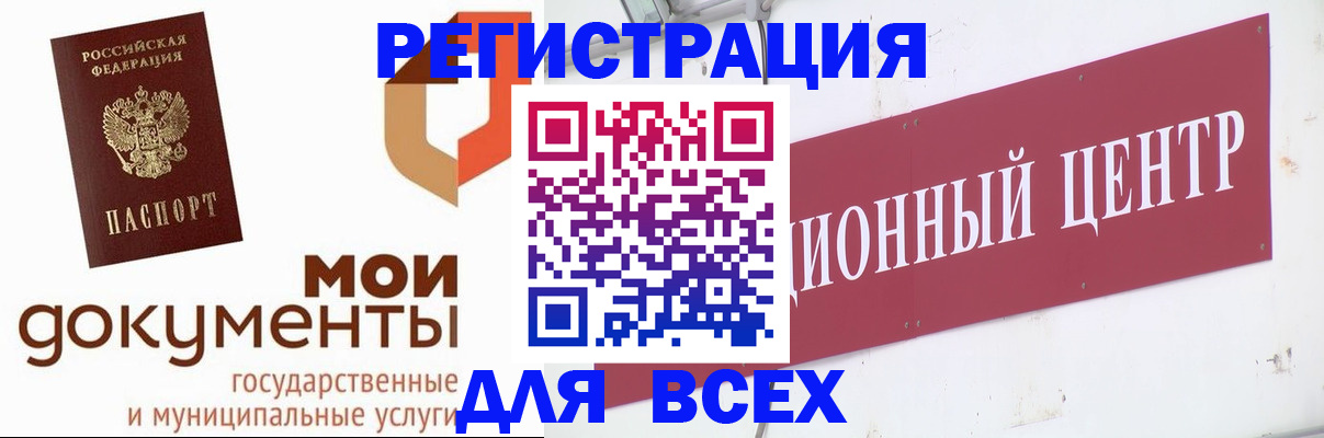 временная регистрация купить в Кунгуре